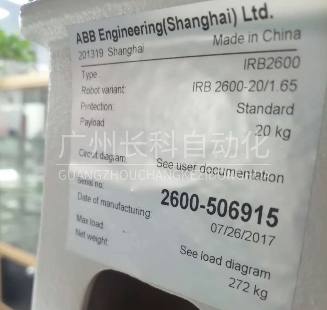 ABB焊接機器人操作培訓(xùn) ABB焊接機器人操作培訓(xùn)